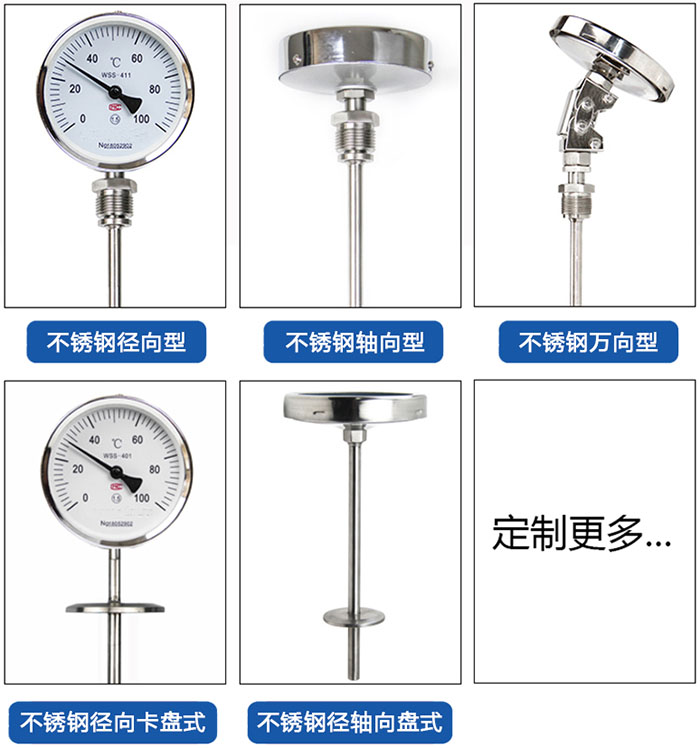 衛生級雙金屬溫度計產品分類圖